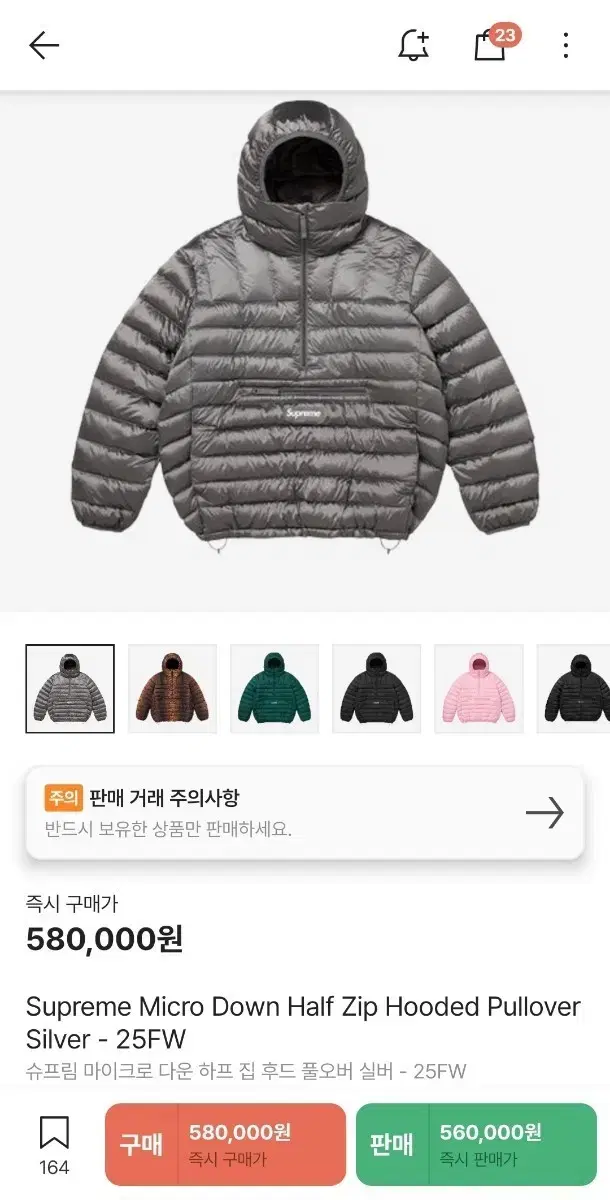 Supreme Micro down silver S 25FW Supreme 25FW サイズ表｜全アイテム